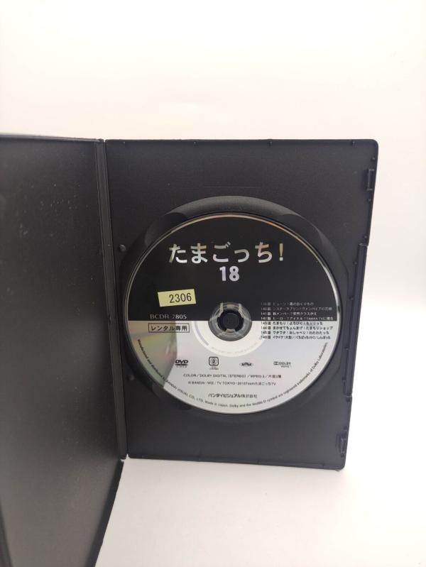 Tamagotchi! DVD Volume 18 (episodes 139-146) Bandai Buy-Tamagotchis 3
