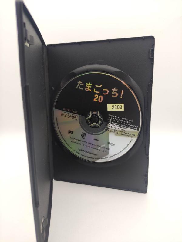Tamagotchi! DVD Volume 20 (episodes 155-162) Bandai Buy-Tamagotchis 3