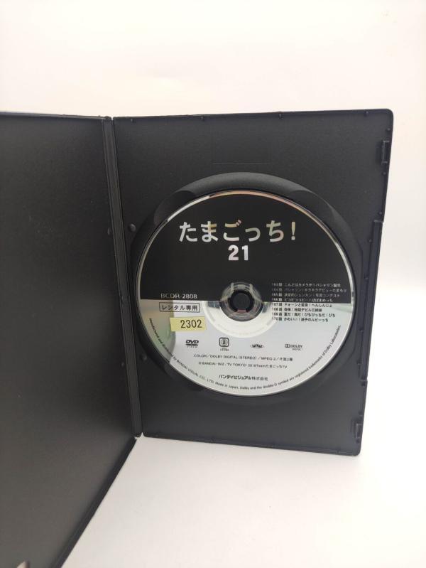 Tamagotchi! DVD Volume 21 (episodes 163-170) Bandai Buy-Tamagotchis 3 Tamagotchi! DVD Volume 21 (episodes 163-170) Bandai Buy-Tamagotchis 3