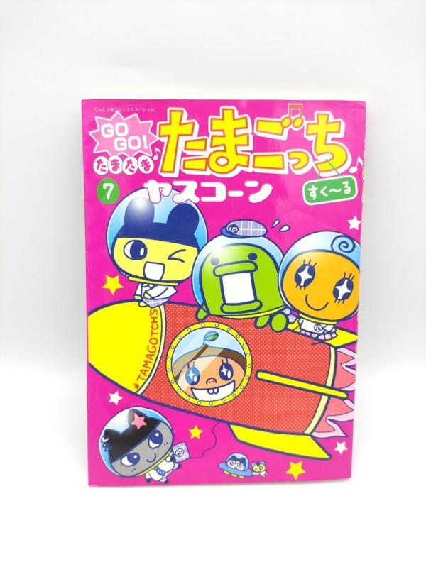 Book Tamagotchi Manga Go Go! Number 7 Japan Bandai Buy-Tamagotchis 2