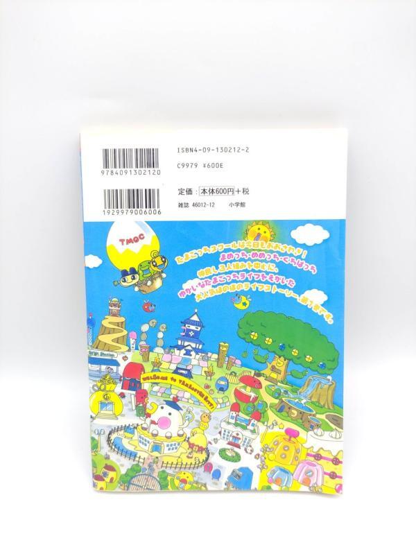 Book Tamagotchi Manga Acchi Kocchi Tamagotchi Town 1 Japan Bandai Buy-Tamagotchis 3 Book Tamagotchi Manga Acchi Kocchi Tamagotchi Town 1 Japan Bandai Buy-Tamagotchis 3