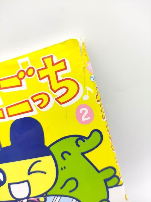 Book Tamagotchi Manga Go Go! Number 2 Japan Bandai Buy-Tamagotchis 3
