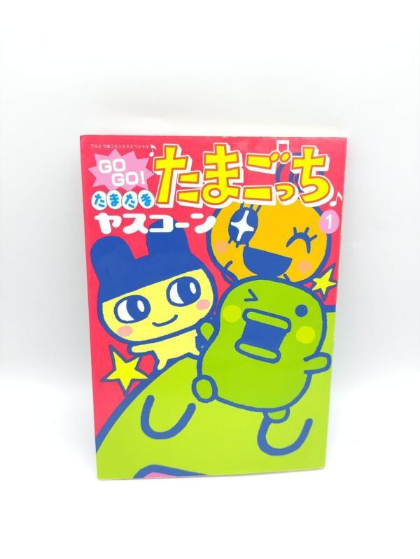 Book Tamagotchi Manga Go Go! Number 1 Japan Bandai Buy-Tamagotchis 2