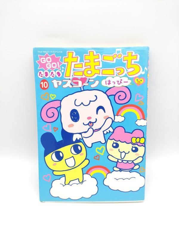 Book Tamagotchi Manga Go Go! Number 10 Japan Bandai Buy-Tamagotchis 2