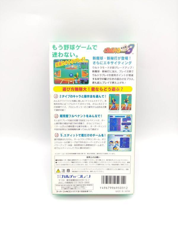 Super Famicom SFC SNES Culture Brain Ultra Baseball 3 Japan shvc-au2j Buy-Tamagotchis 4