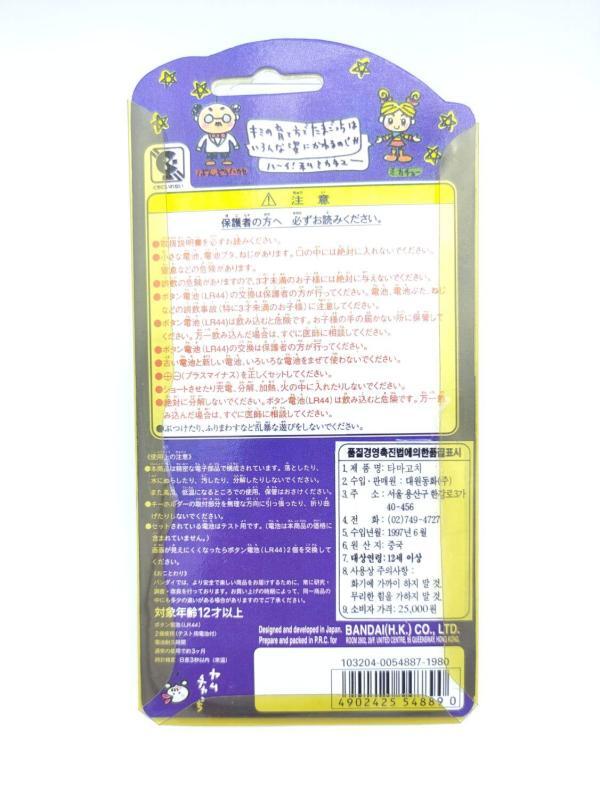 Tamagotchi Original P1/P2 clear yellow Bandai 1997 Buy-Tamagotchis 3