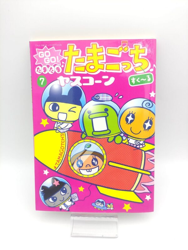 Book Tamagotchi Manga Go Go! Number 7 Japan Bandai Buy-Tamagotchis 2