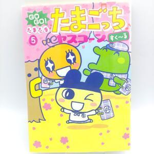 Book Tamagotchi Manga Go Go! Number 5 Japan Bandai Buy-Tamagotchis