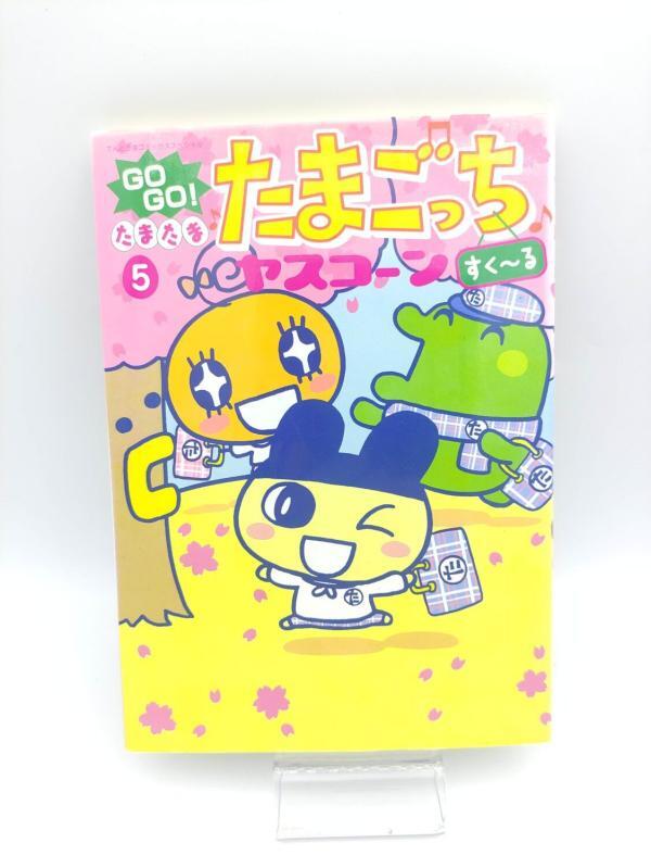 Book Tamagotchi Manga Go Go! Number 5 Japan Bandai Buy-Tamagotchis 2