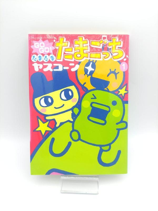 Book Tamagotchi Manga Go Go! Number 1 Japan Bandai Buy-Tamagotchis 2