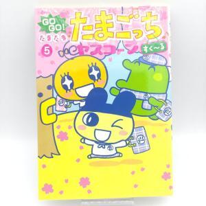 Book Tamagotchi Manga Go Go! Number 5 Japan Bandai Buy-Tamagotchis