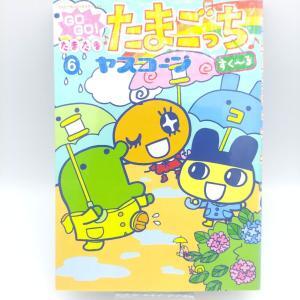 Book Tamagotchi Manga Go Go! Number 6 Japan Bandai Buy-Tamagotchis