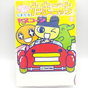 Book Tamagotchi Manga Go Go! Number 2 Japan Bandai Buy-Tamagotchis