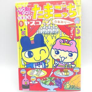 Book Tamagotchi Manga Go Go! Number 8 Japan Bandai Buy-Tamagotchis