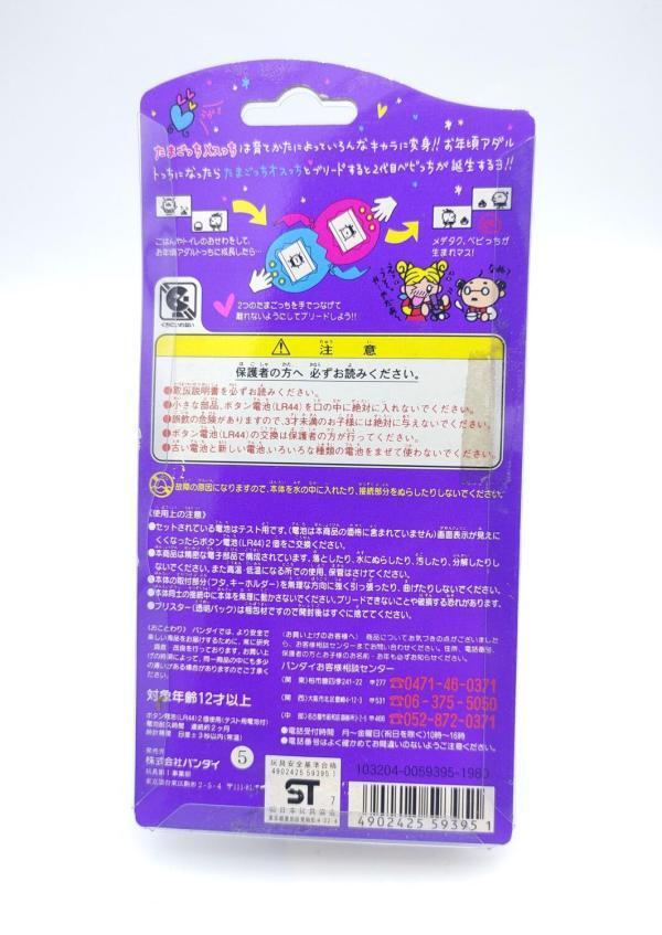 Tamagotchi Osutchi Mesutchi White w/ orange Bandai japan boxed Buy-Tamagotchis 3