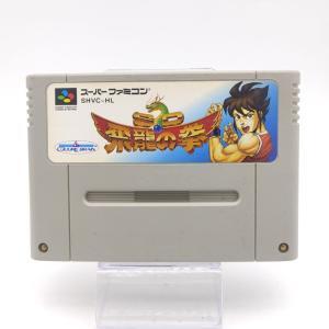 Super Famicom SFC SNES SD Hiryu no Ken Japan Buy-Tamagotchis 2