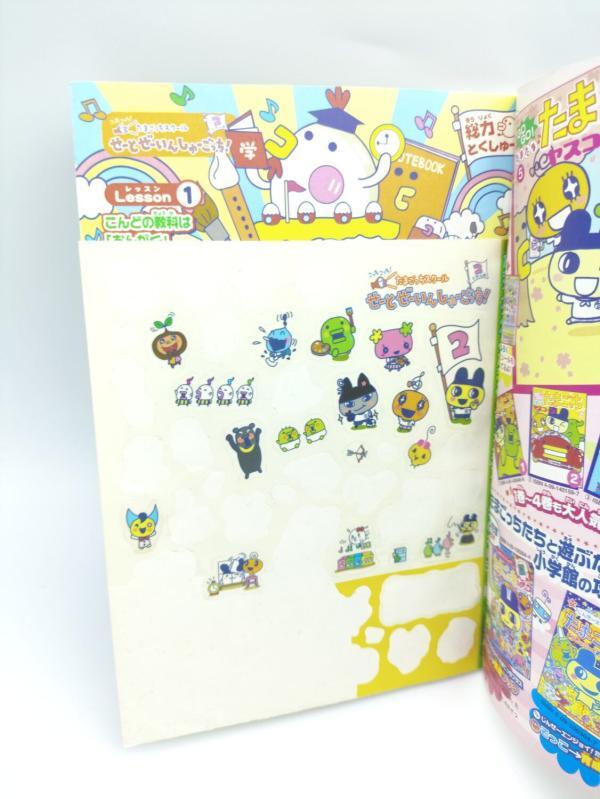Guide book / Guidebook school tamasuku JAP Japan Tamagotchi Bandai Buy-Tamagotchis 3