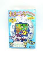 Tamagotchi Cdrom And Floppy Disk Japan Bandai Buy-Tamagotchis 3