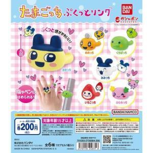 Tamagotchi Pukku rings Gashapon kuchipatchi Buy-Tamagotchis 3