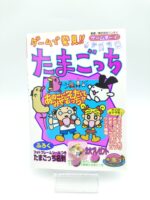 Guide book / Guidebook JAP Japan Tamagotchi Bandai Buy-Tamagotchis 3
