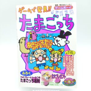 Guide book / Guidebook JAP Japan Tamagotchi Bandai Buy-Tamagotchis