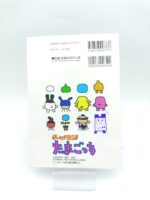 Guide book / Guidebook JAP Japan Tamagotchi Bandai Buy-Tamagotchis 4