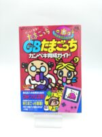 Guide book / Guidebook GB JAP Japan Tamagotchi Bandai Buy-Tamagotchis 3