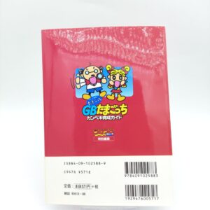 Guide book / Guidebook GB JAP Japan Tamagotchi Bandai Buy-Tamagotchis 2