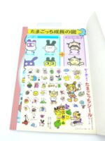 Guide book / Guidebook GB JAP Japan Tamagotchi Bandai Buy-Tamagotchis 5