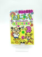 Guide book / Guidebook JAP Japan Tamagotchi Bandai Buy-Tamagotchis 3