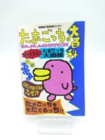 Guide book / Guidebook JAP Japan Tamagotchi Bandai Buy-Tamagotchis 3