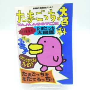 Guide book / Guidebook JAP Japan Tamagotchi Bandai Buy-Tamagotchis 2