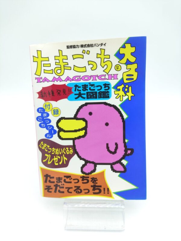 Guide book / Guidebook JAP Japan Tamagotchi Bandai Buy-Tamagotchis 2