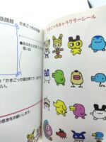 Guide book / Guidebook JAP Japan Tamagotchi Bandai Buy-Tamagotchis 5