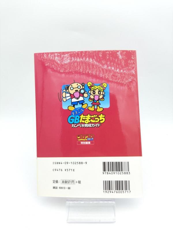 Guide book / Guidebook JAP Japan Tamagotchi Bandai Buy-Tamagotchis 3
