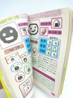 Guide book / Guidebook JAP Japan Tamagotchi Bandai Buy-Tamagotchis 5