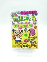 Guide book / Guidebook JAP Japan Tamagotchi Bandai Buy-Tamagotchis 3