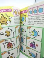 Guide book / Guidebook JAP Japan Tamagotchi Bandai Buy-Tamagotchis 5