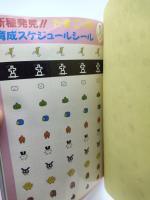 Guide book / Guidebook JAP Japan Tamagotchi Bandai Buy-Tamagotchis 6