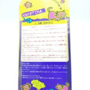 Nekotcha Virtual Pet Neko Chan Cat white Buy-Tamagotchis 3