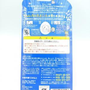 Tamagotchi Angelgotchi Tenshitchi no Blue Bandai 1997 Buy-Tamagotchis 2