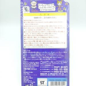 Tamagotchi Original P1/P2 Clear blue Bandai 1997 boxed Buy-Tamagotchis 2